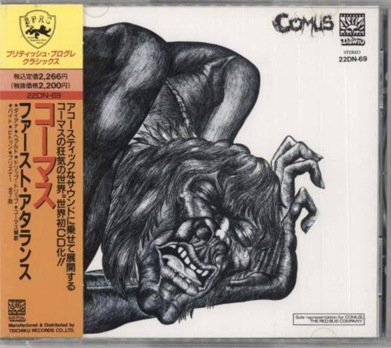 comus first utterance