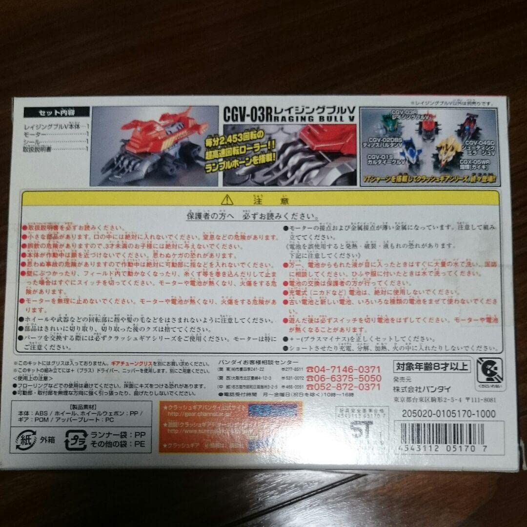 Mini 4WD Crash Gear, Raging Bull V, Dead Stock, Original Equipment Tamiya