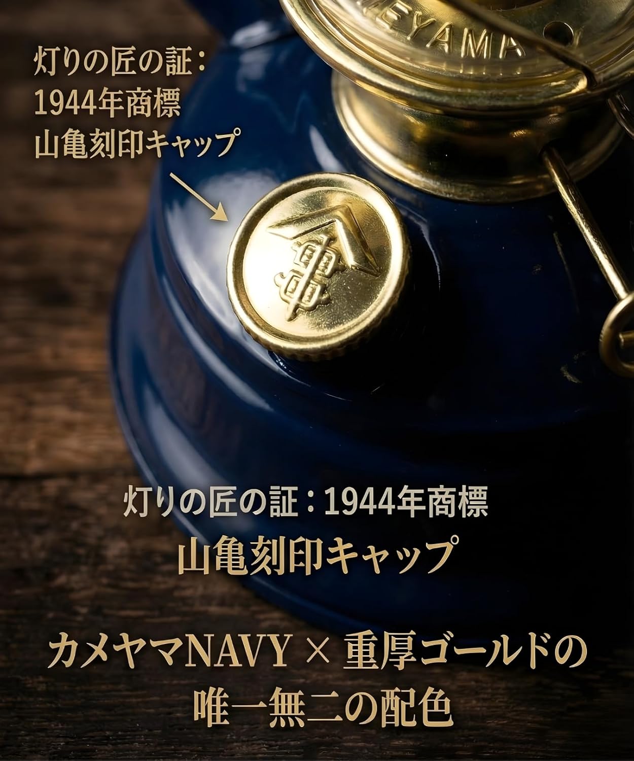 Kameyama Oil Lantern Tosho - Classic Retro Style - Indoor/Outdoor - Camping, Emergency, Home Decor - Made in Japan - Navy Gold