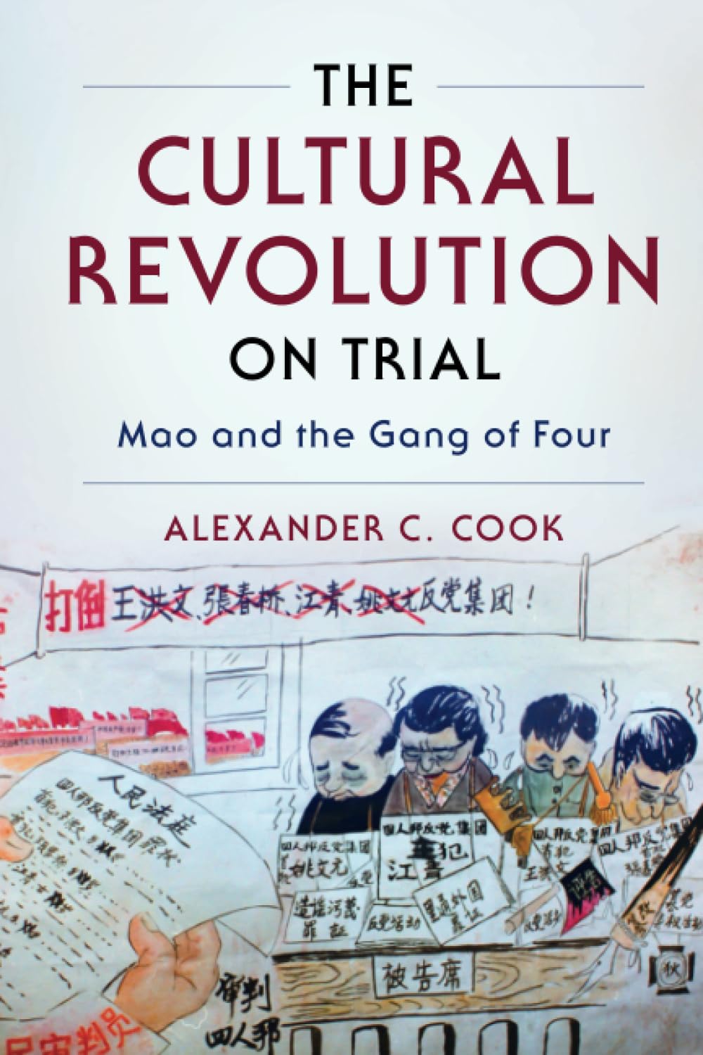 The Cultural Revolution on Trial: Mao and the Gang of Four (Studies of the Weatherhead East Asian Institute, Columbia University)