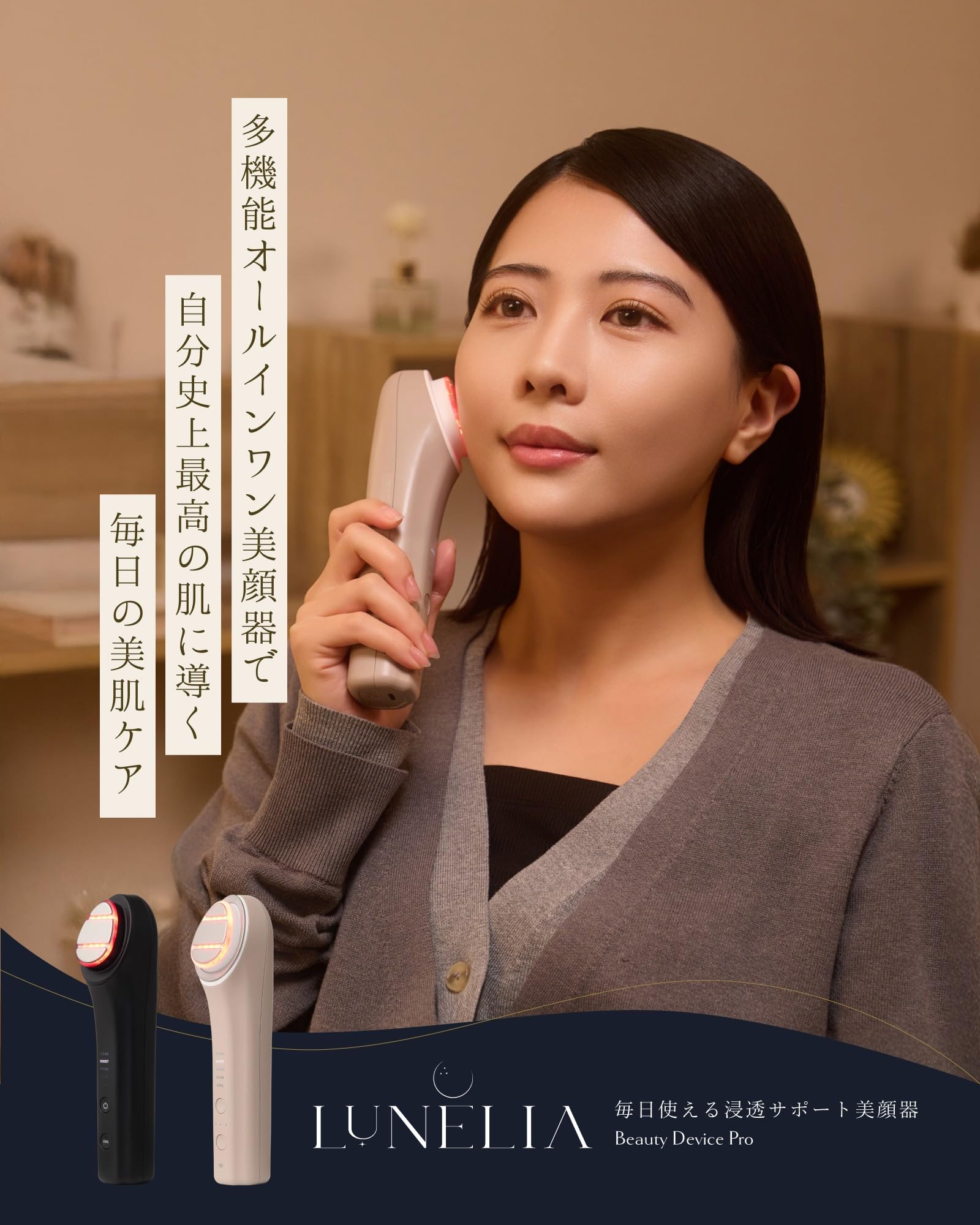 Amazon.co.jp: 【LUNELIA】 美顔器 冷却 EMS イオン導入 多機能 12分 