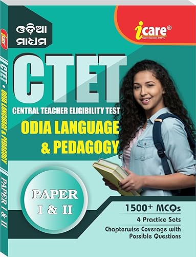 CTET Odia Language And Pedagogy (Paper-I&amp;II) NEW EDITION