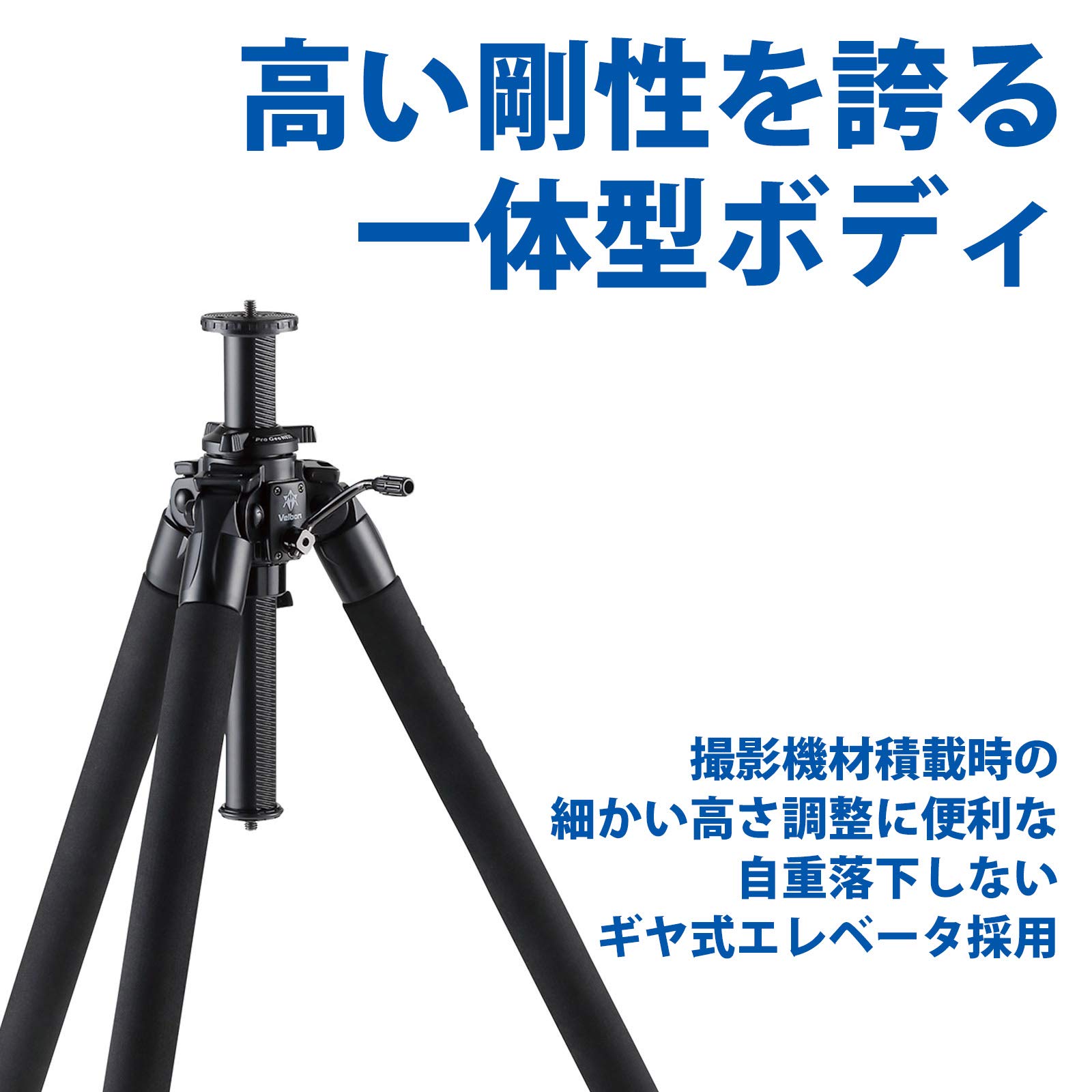 Amazon | Velbon（ベルボン） カーボン三脚 Professional Geo 
