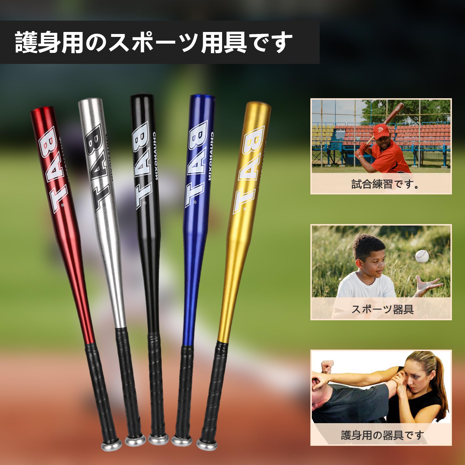 Amazon | 野球バット ソフトボール 3号 バット 金属バット 