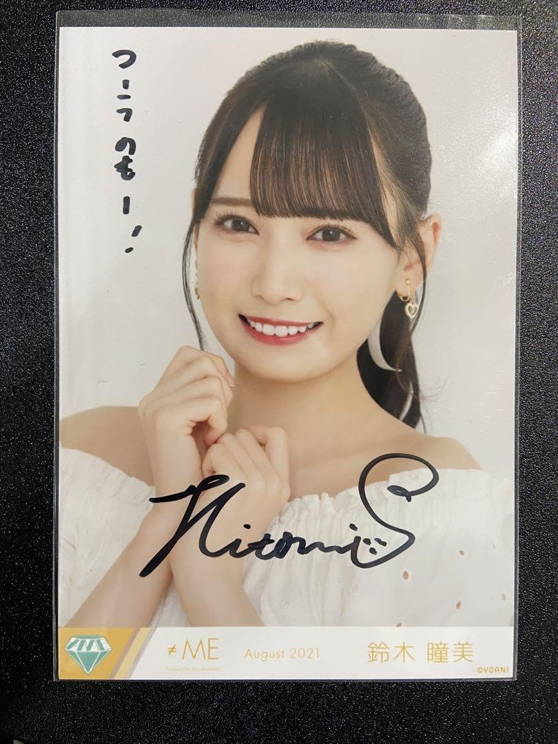 Amazon.co.jp: ≠ME 鈴木瞳美 生写真 直筆コメント&サイン入り : おもちゃ 