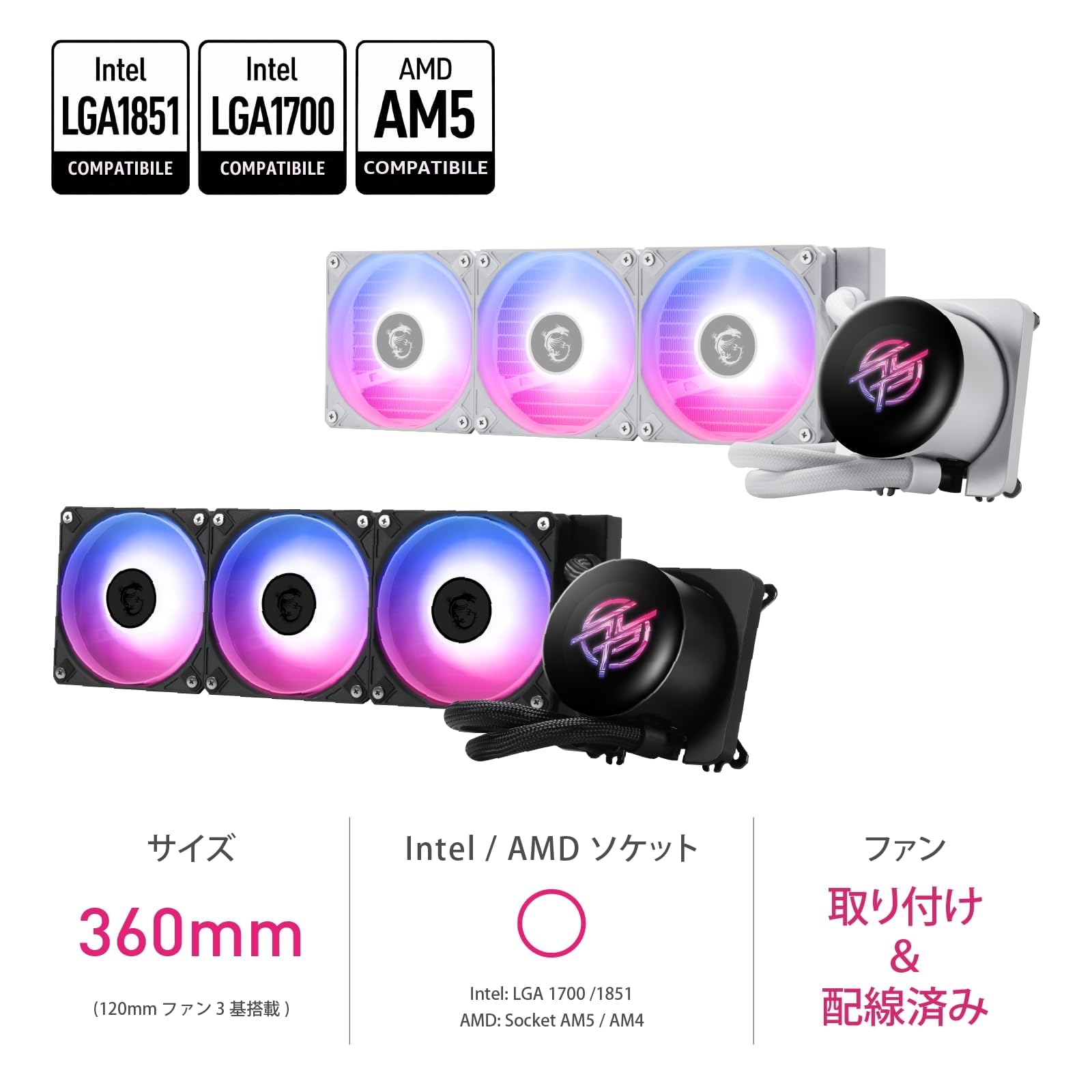 MSI MPG CORELIQUID P13 360 WHITE – Raffreddamento Liquido AIO per CPU, Base in Rame Full-Plane Senza Viti, Canali Acqua Ottimizzati, ARGB GEN2, Ventole CycloBlade 9, Radiatore Split-Flow