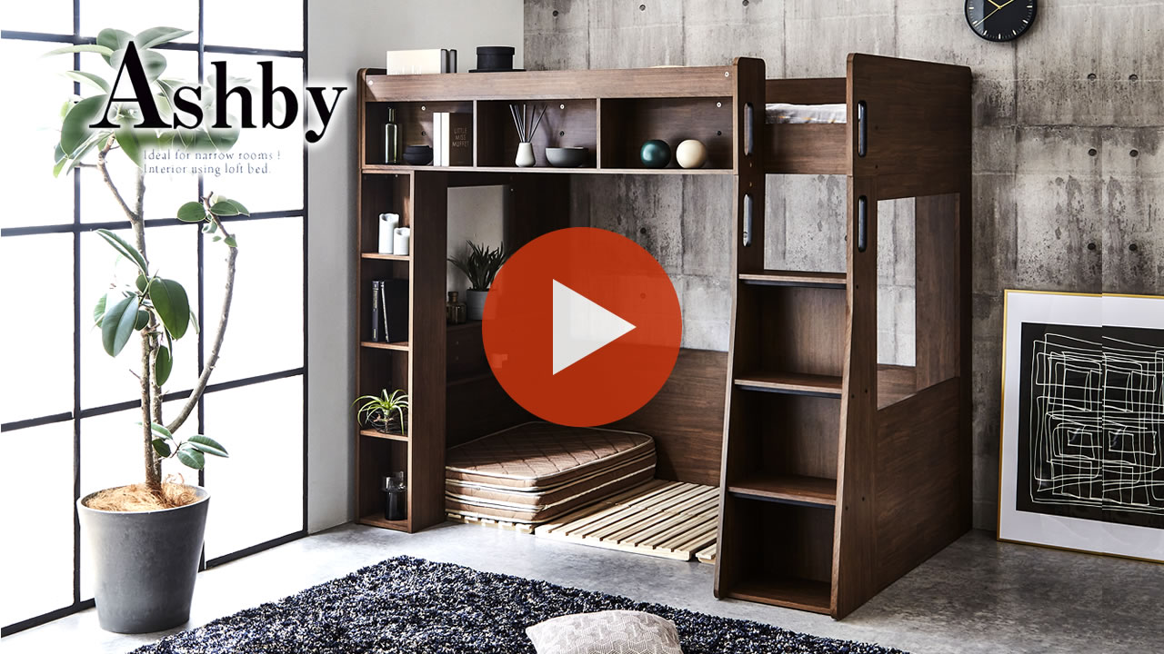 Amazon｜ネルコンシェルジュ Ashby(アシュビー) 木製ロフトベッド 