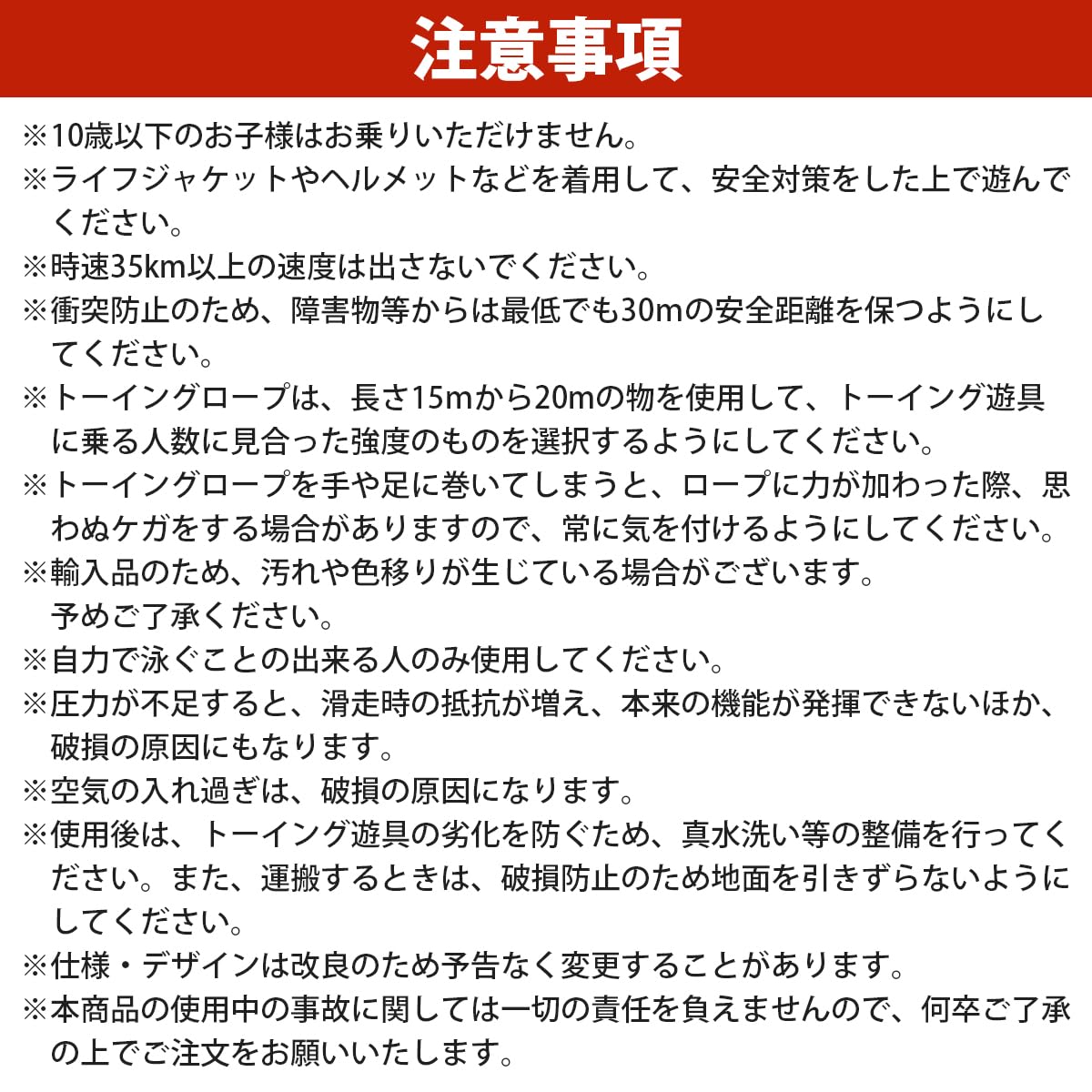 Amazon.co.jp: 3人乗り トーイングチューブ 『Hot dog』 ジェット 