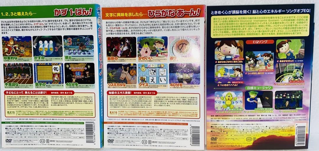 Amazon.co.jp: 秀逸ビデオシリーズ 星みつる式 才能教育 DVD 7本  