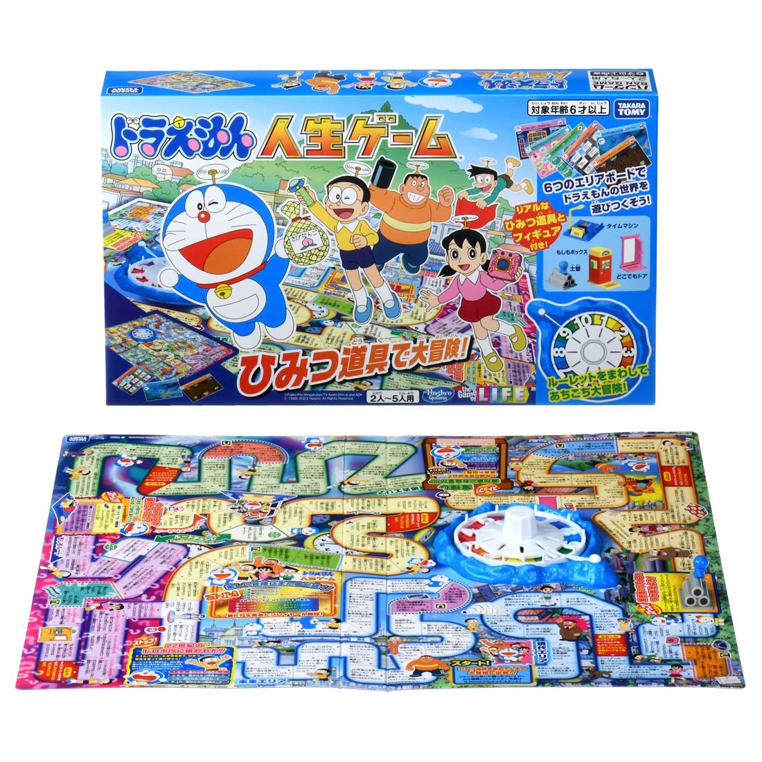 ドラえもん の 人生 ゲーム