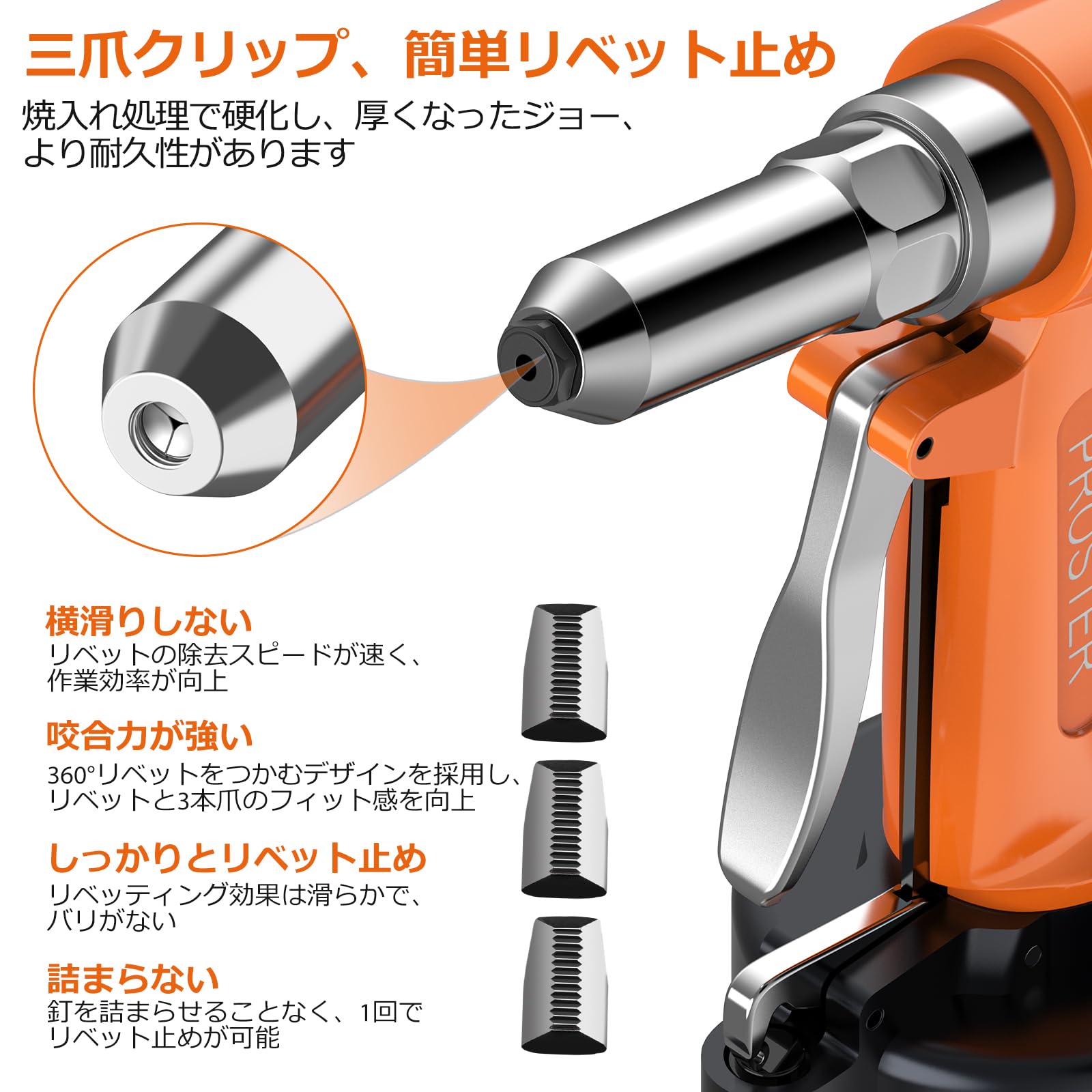 Amazon | Proster エアーリベッター 空気圧リベットガン 2.4/ 3.2/ 4.0 