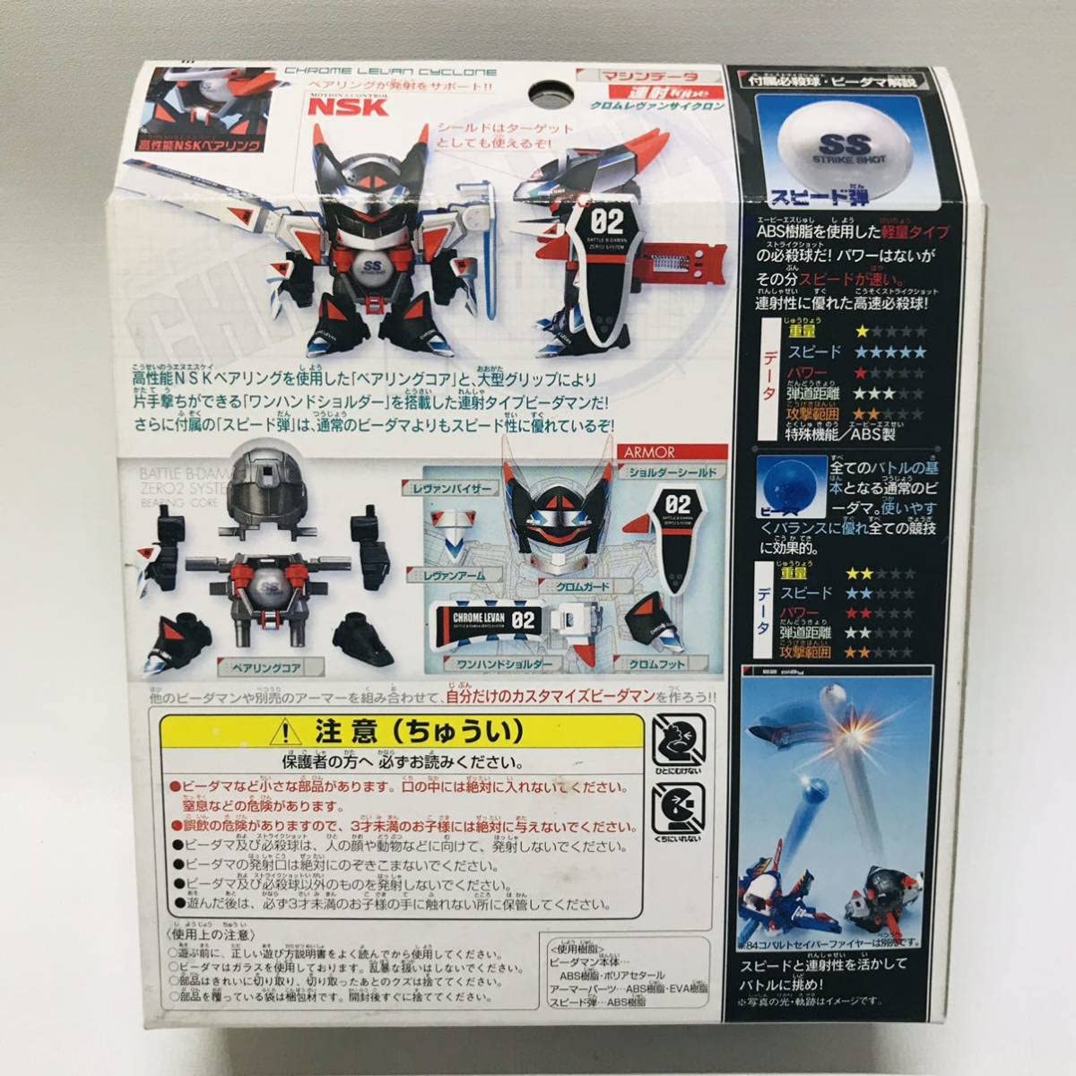 Amazon.co.jp: 未開封クロムレヴァン サイクロン バトルビーダマン 