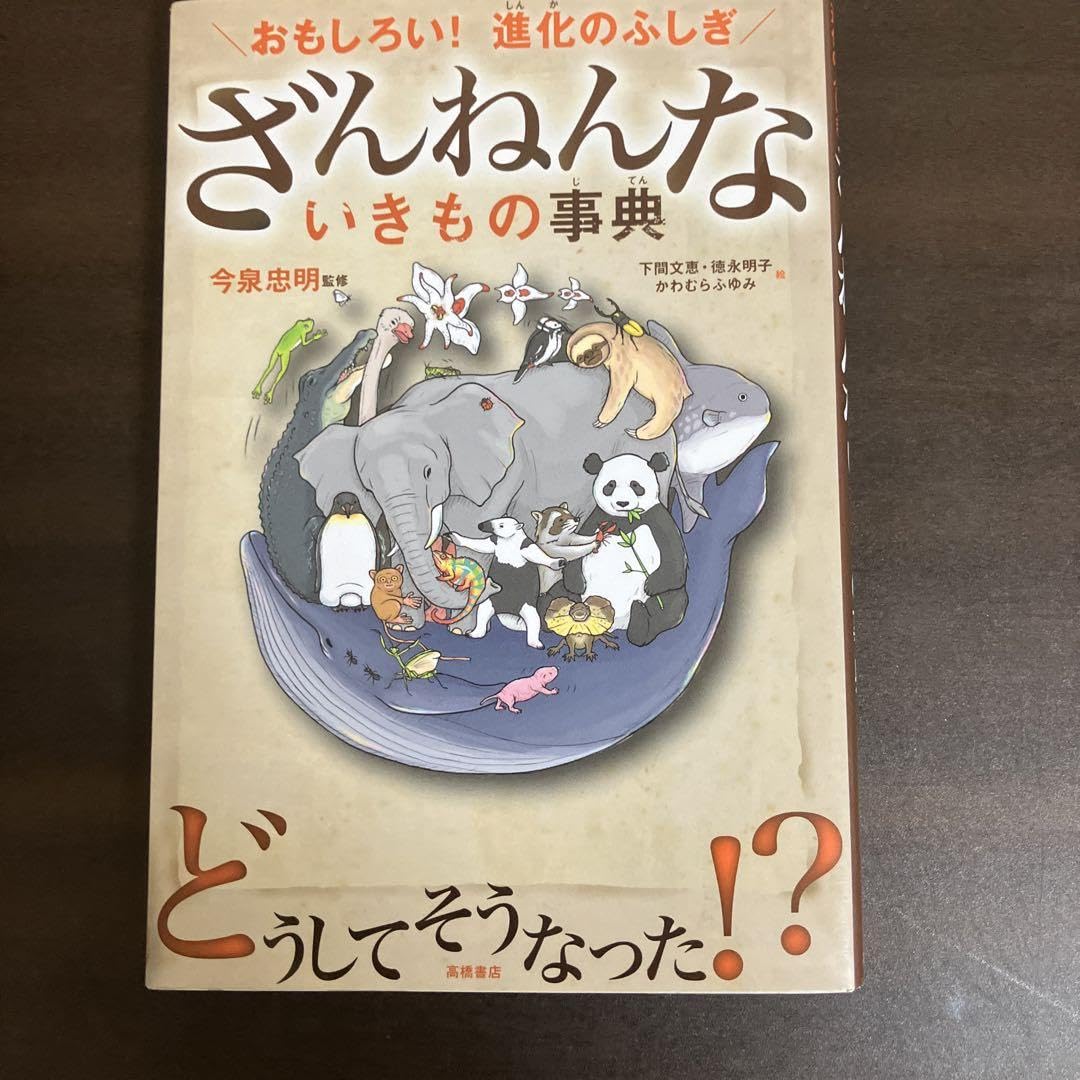 Amazon.co.jp: 残念な生き物の本 : 文房具・オフィス用品 