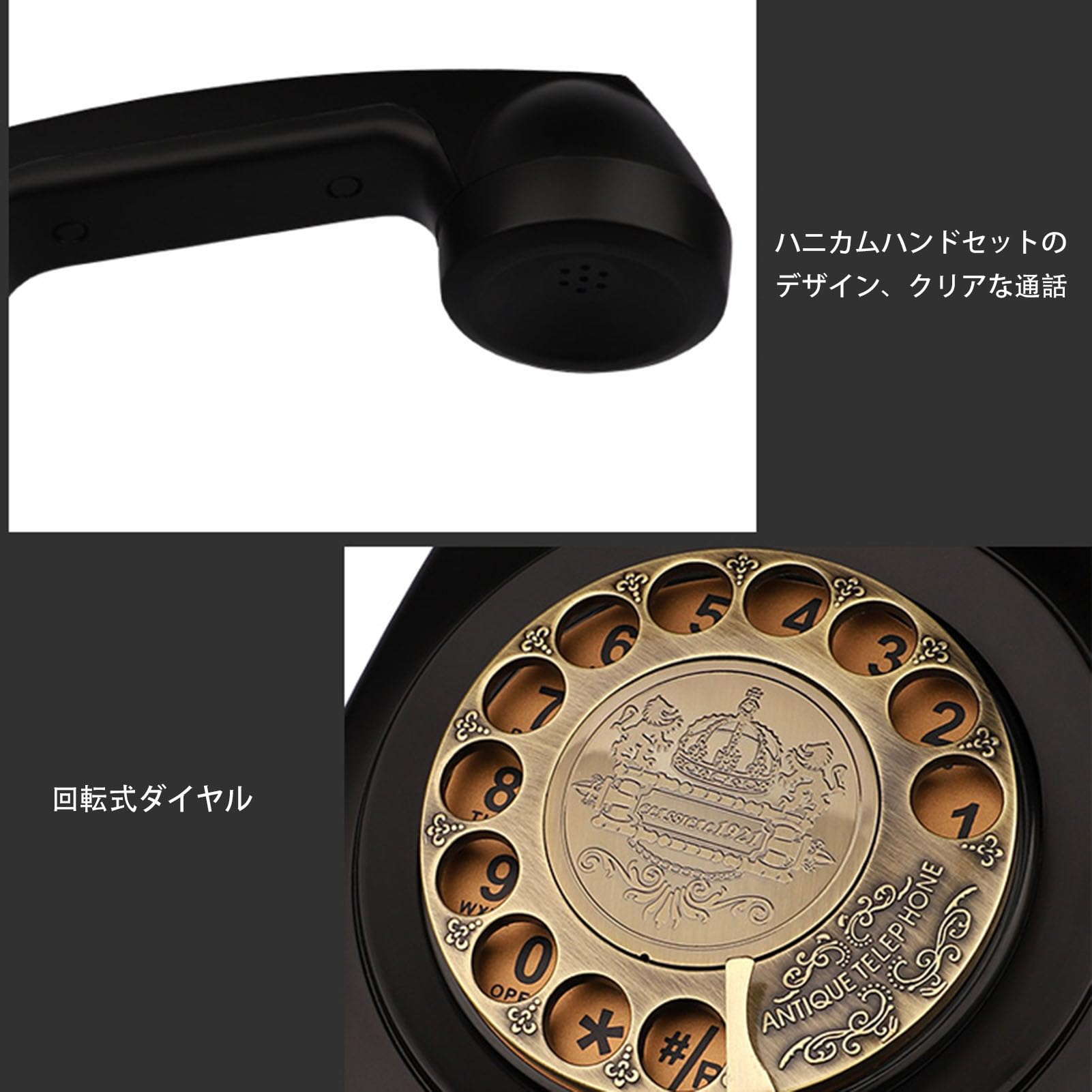 アンティーク電話 ダイヤル式 電話 レトロな壁掛け式固定電話 コード 