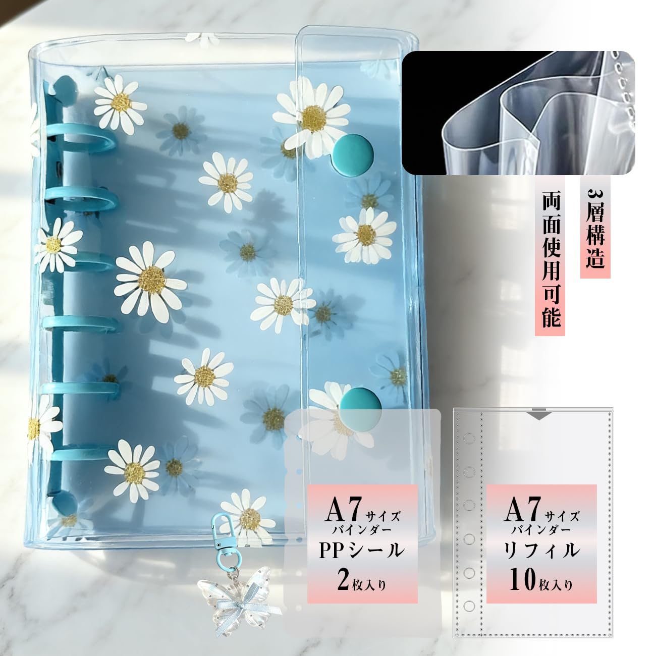 透明感と機能美を体感！キラキラ菊柄シールバインダー