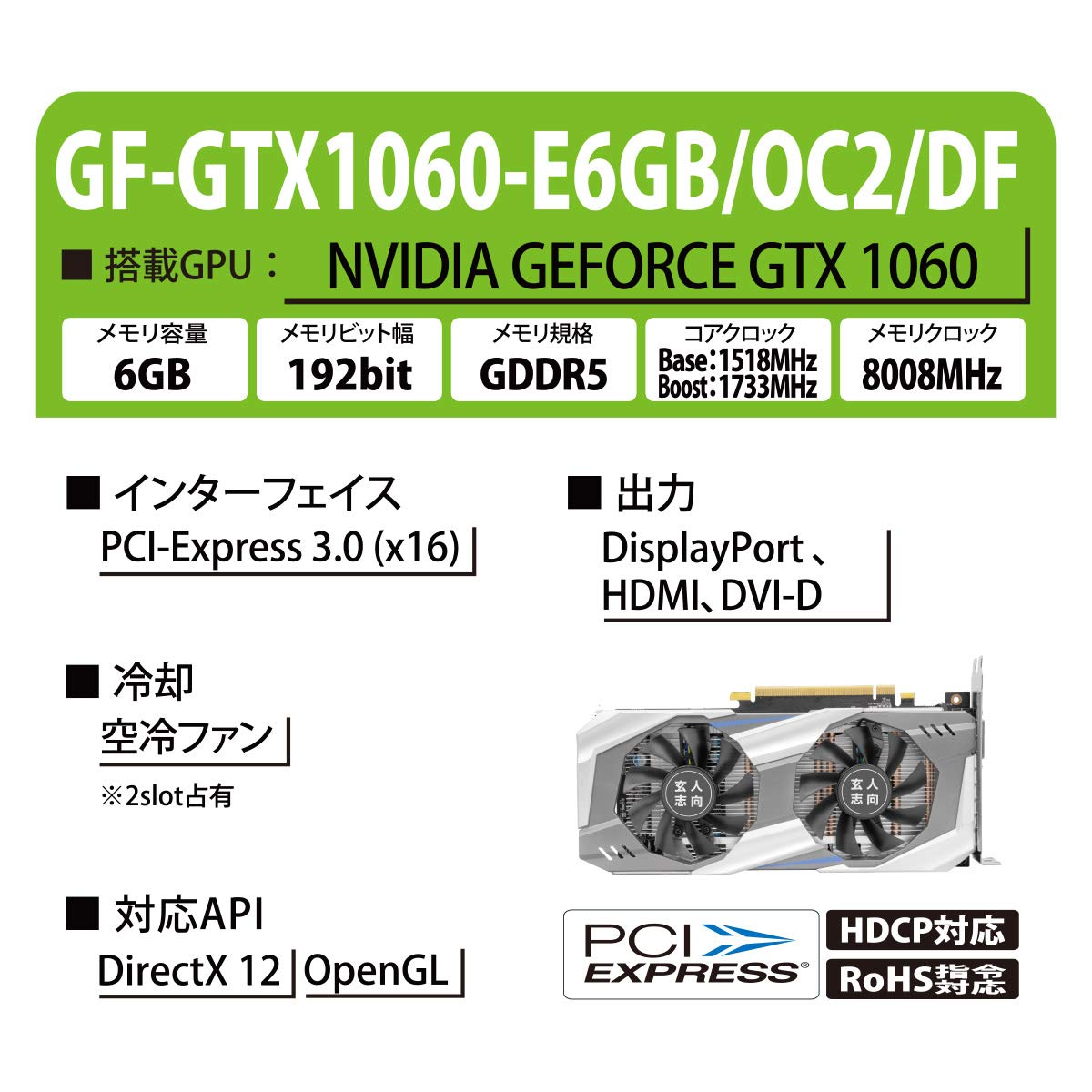 Amazon | 玄人志向 ビデオカード GEFORCE GTX 1060搭載 GF-GTX1060  