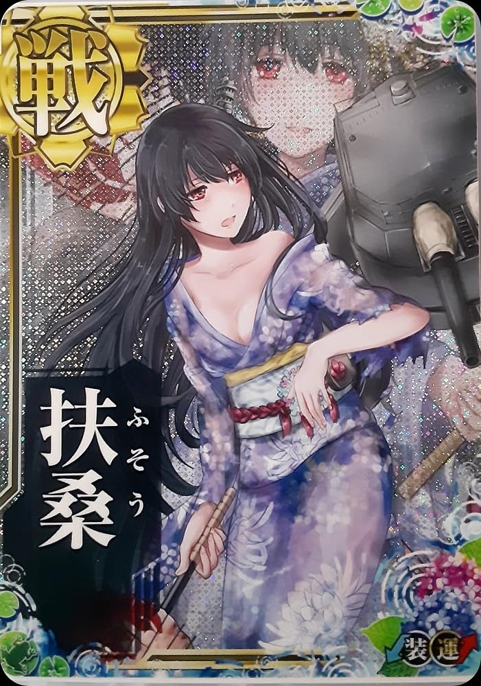 Amazon.co.jp: 艦これアーケード 扶桑改 中破 【梅雨mode／装↑ 運 