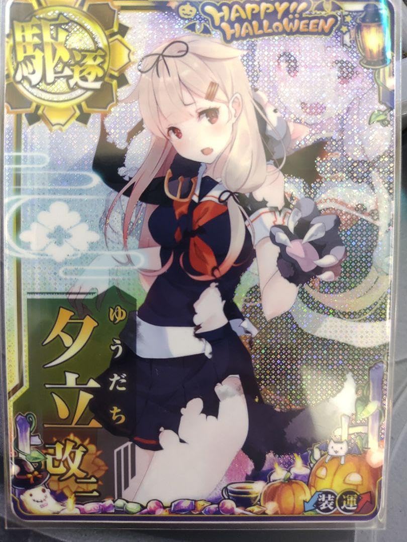 Amazon.co.jp: 艦隊これくしょん 艦これアーケード 夕立改二ホロ中破 
