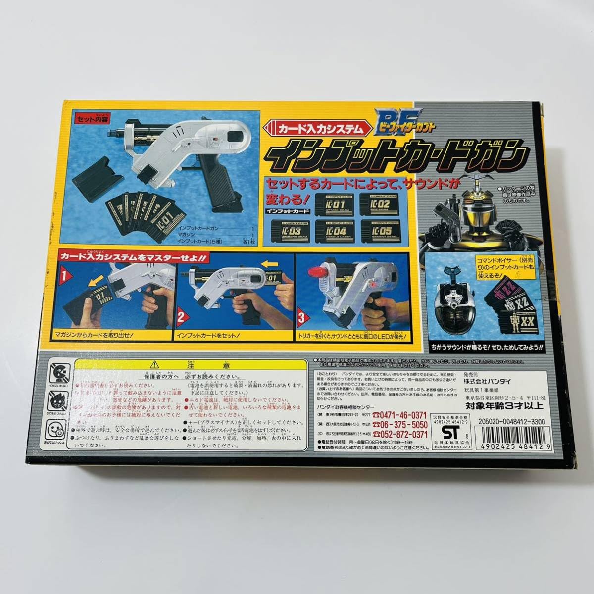 Amazon.co.jp: 品 ビーファイターカブト インプットカードガン カード5 