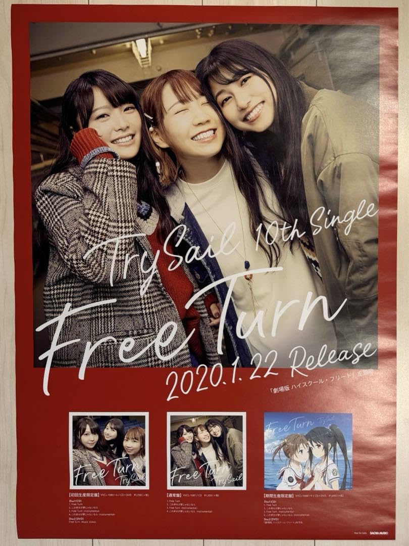 Amazon.co.jp: TrySail Free Turn B2告知ポスター : おもちゃ