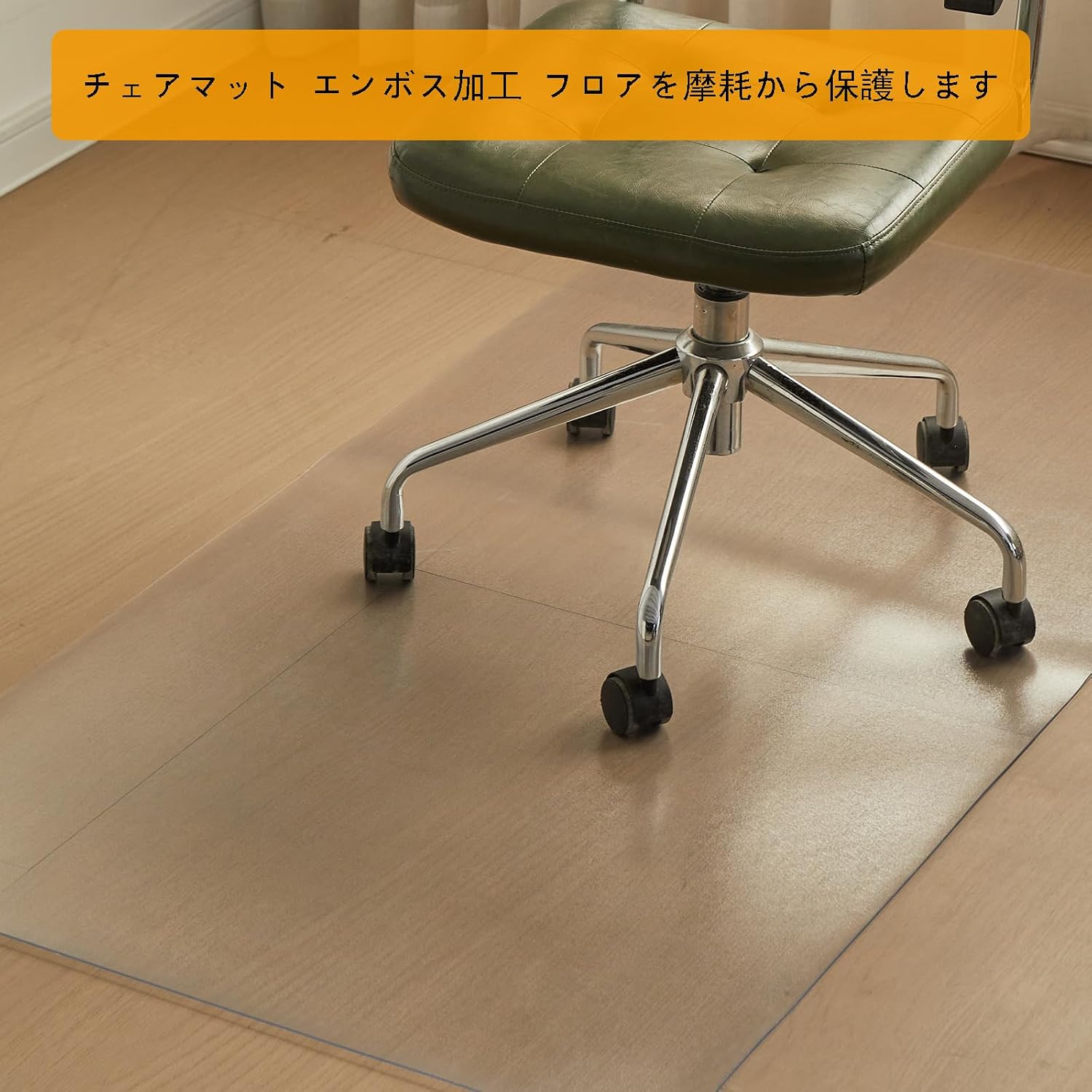 Hedoho チェアマット エンボス加工 透明 100x300cm 厚さ1mm クリア 椅子マット 床保護マット PVC カーペット