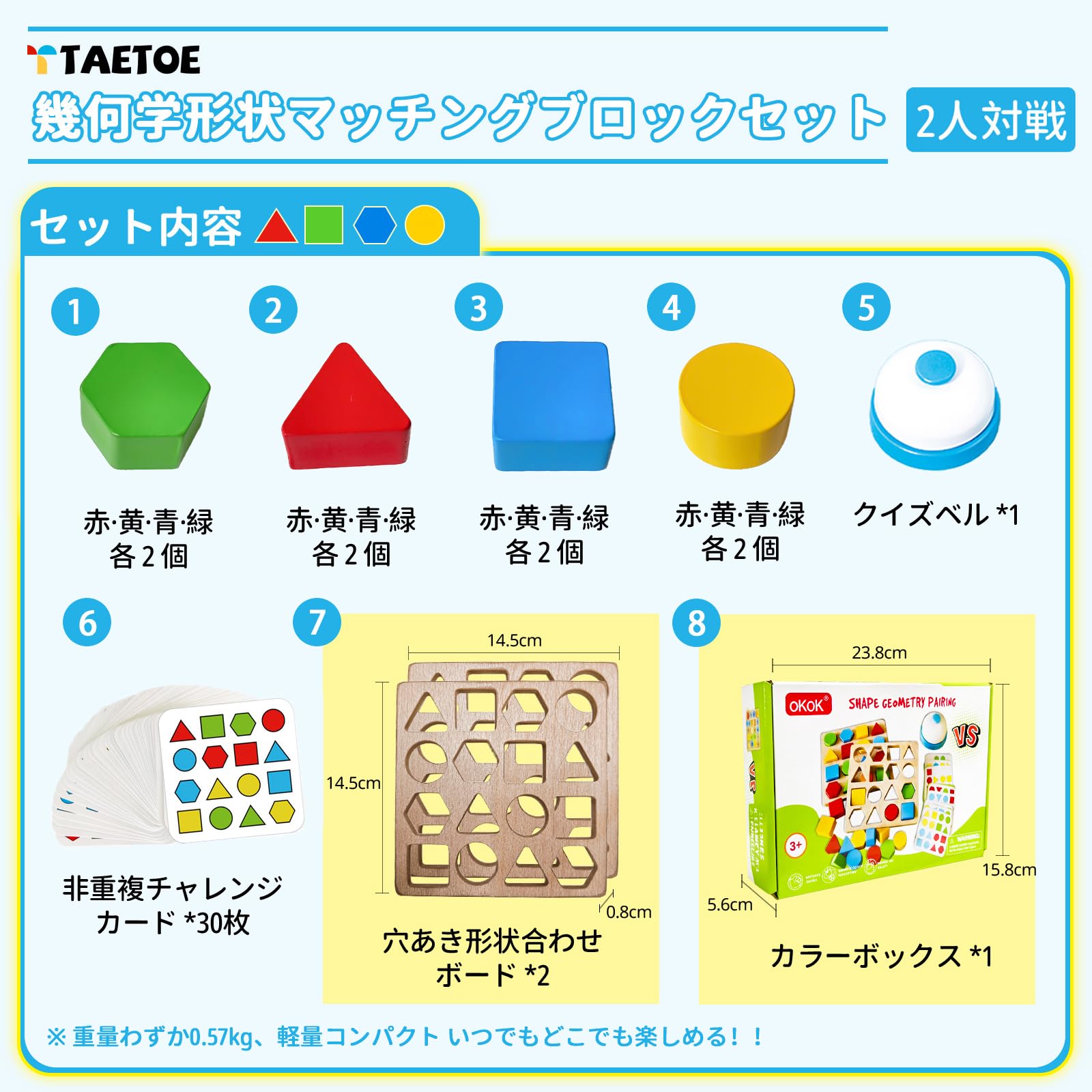 こどものおもちゃ 設定資料集 公式資料 MOVIC Amazon | 「TAETOE 知育玩具」図形 マッチング ブロック 子供 パズル