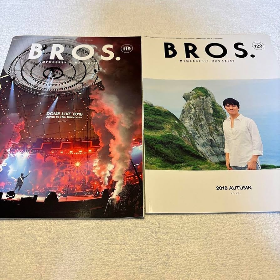 Amazon.co.jp: 福山雅治 ファンクラブ会報誌 BROS #119〜120 : ホーム 