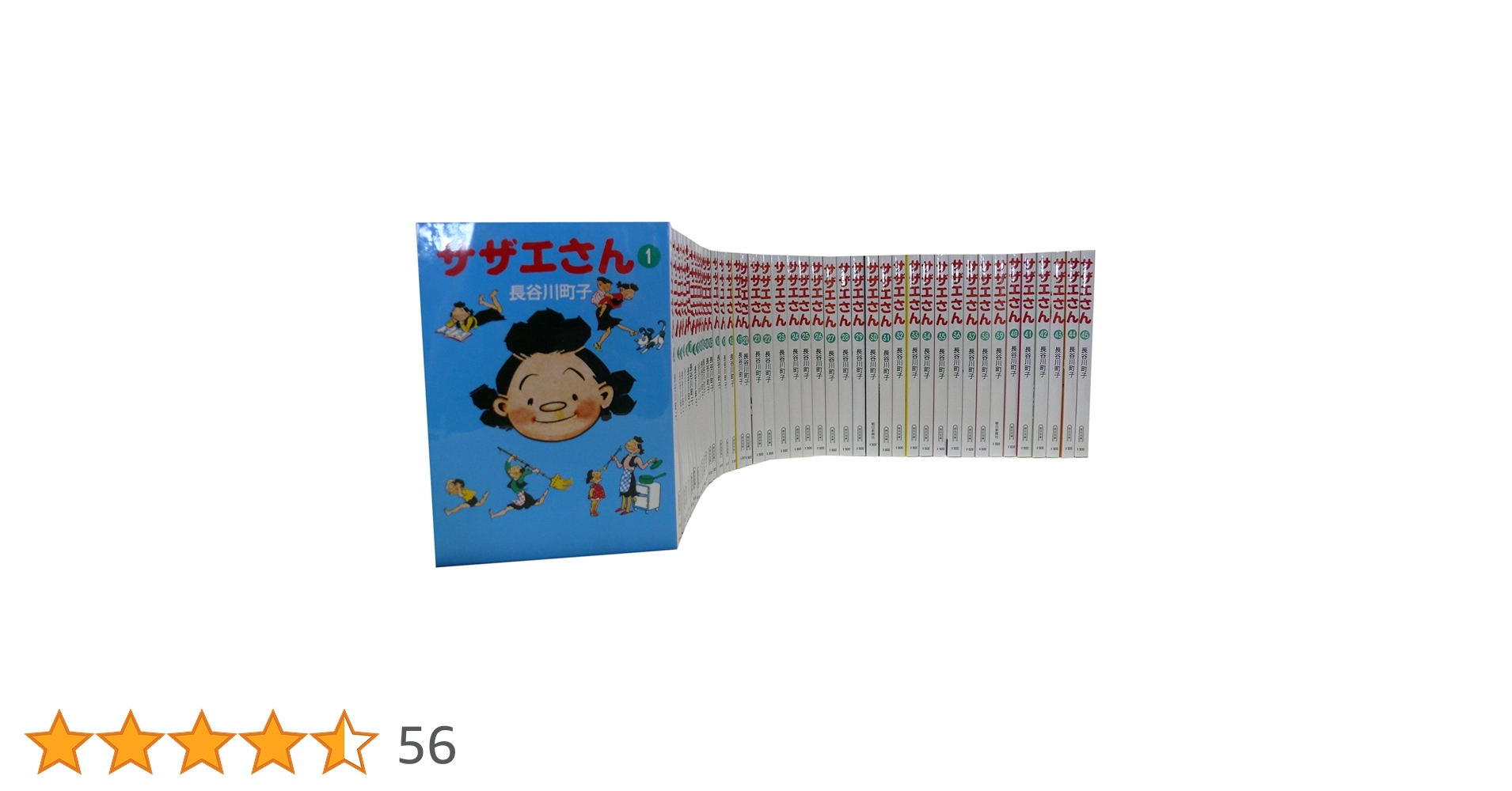 サザエさん　漫画　全巻 楽天市場】【漫画全巻セット】【中古】サザエさん［文庫版］ ＜1