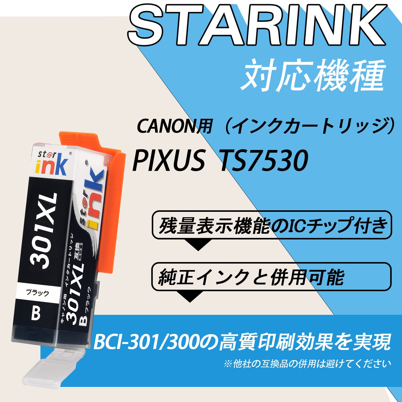 Amazon.co.jp: キャノン 対応 301 300 Canon 互換インク 5色セット (BK