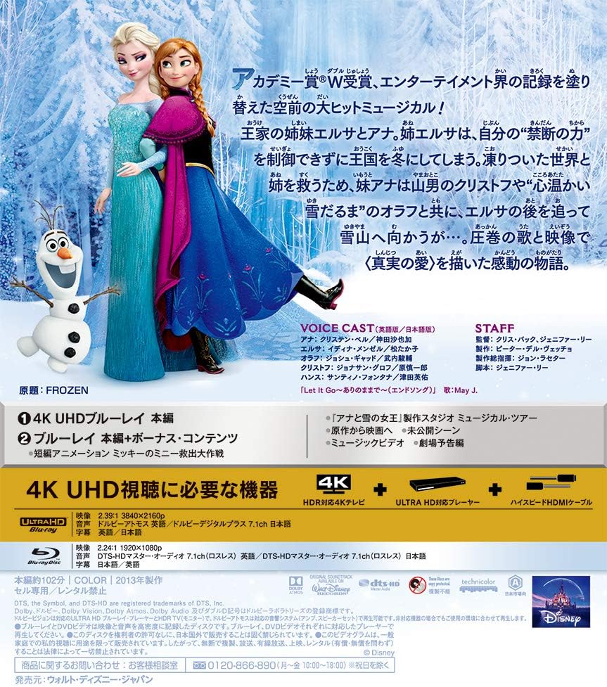 中古 Blu Ray アナと雪の女王 ブルーレイディスク 中古 Blu Ray アナと雪の女王 ブルーレイディスク