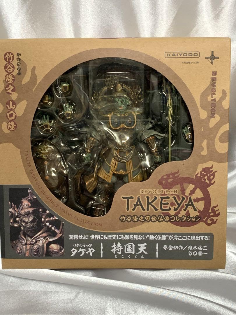 【ビート】竹谷隆之可動仏像コレクション「持国天」 「広目天」2体セット Amazon.co.jp: 海洋堂 リボルテックタケヤ 竹谷隆之可動仏像
