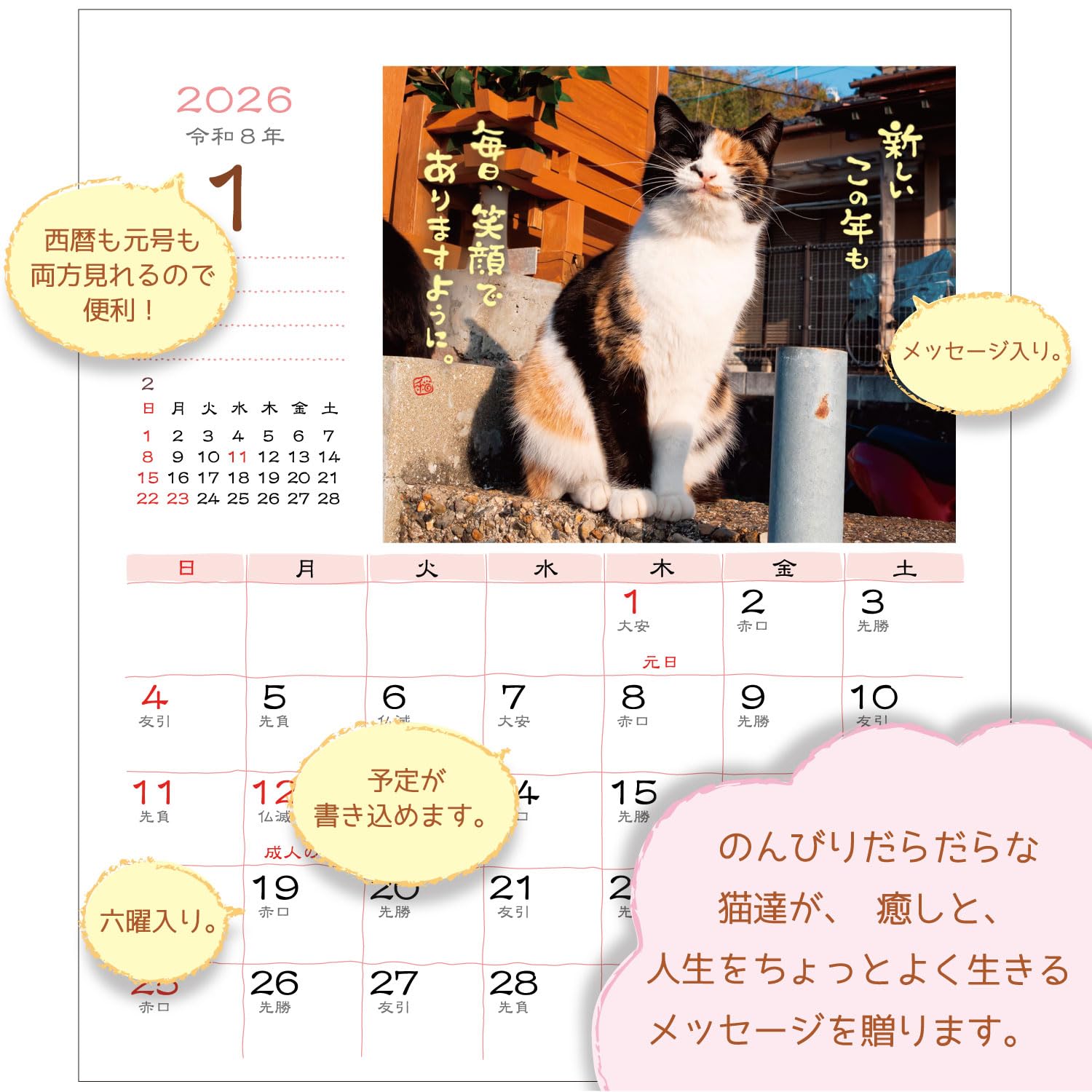Amazon | アクティブコーポレーション 2026 カレンダー 卓上