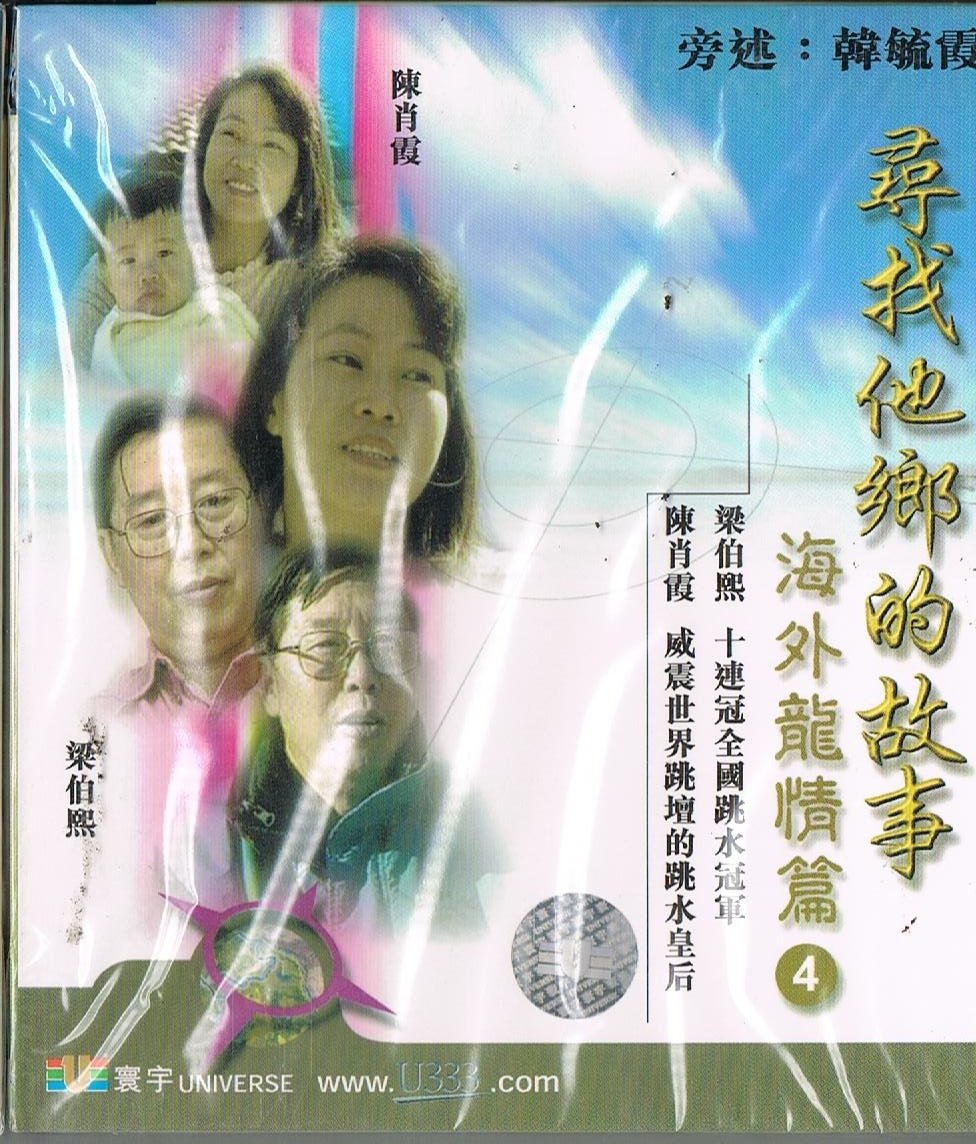 Amazon.com: Hong Kong Movies VCD / Cantonese and Mandarin Audio with ...
