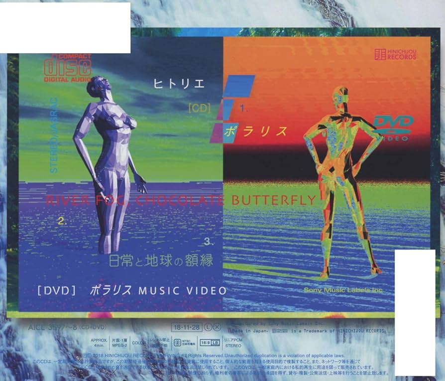 Amazon.co.jp: ポラリス(初回生産限定盤)(DVD付): ミュージック