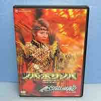 星組 宝塚大劇場公演 ミュージカル・ショー ノバ・ボサ・ノバ-盗まれたカルナバ… ノバ・ボサ・ノバ-盗まれたカルナバル-('11年星組・東京・千秋楽