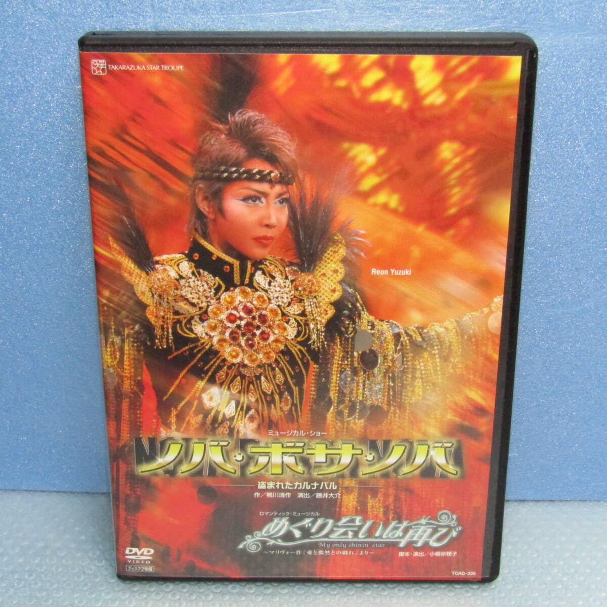 Amazon.co.jp: DVD「舞台 宝塚歌劇 ノバボサノバ 盗まれた