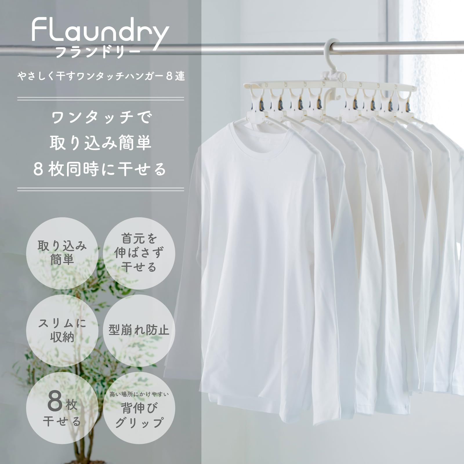 Amazon.com: Flandery Gently Dry One Touch Hangers 8 Rows