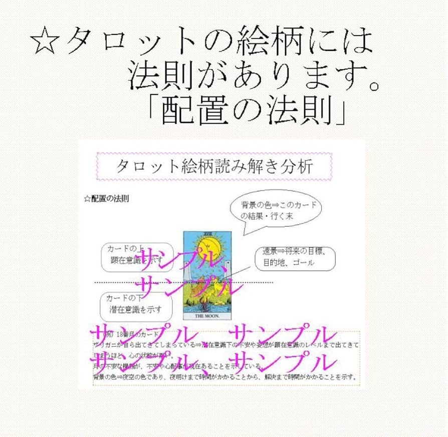 タロット教材8点おまとめ割引★タロットカードテキスト教材教科書恋愛占い占星術18 タロット教材8点おまとめ割引☆タロットカードテキスト教材