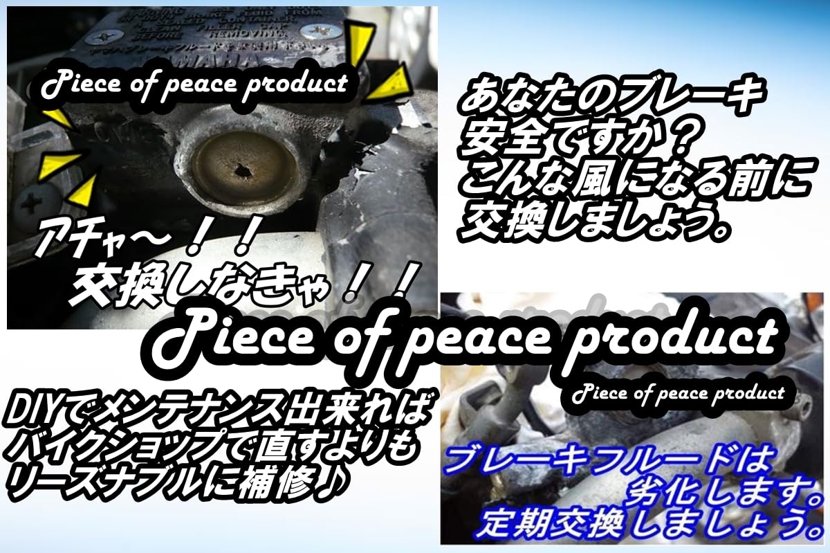 Amazon | Piece of peace product マジェスティ 250 ブレーキマスター