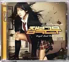 【新品未開封】恋の潜伏捜査　韓国映画ost コン•ユ　キム•ソナ Amazon.co.jp: 恋の潜伏捜査 韓国映画ost コンユ キムソナ