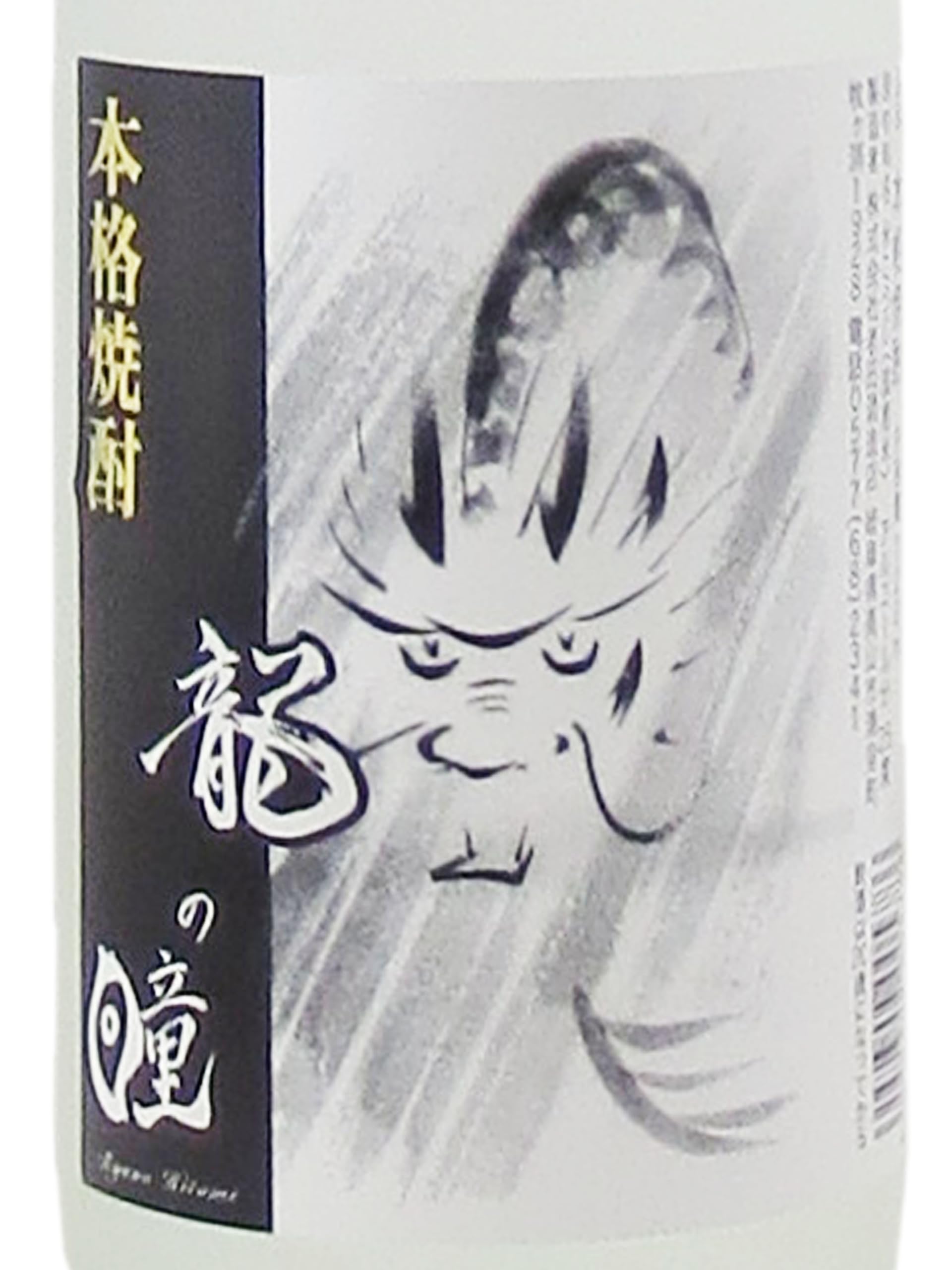 Amazon.co.jp: 本格焼酎 龍の瞳 25度 720ml : 食品・飲料・お酒