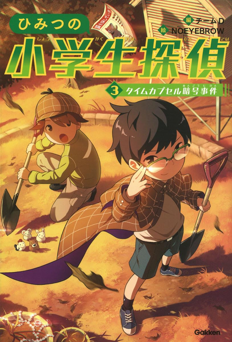 さくらページ タイムカプセル 1面 143個 タイムカプセル(1) さくらページ タイムカプセル 1面 143個 さくら