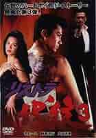 リストラ代紋 DVD-BOX〈3枚組〉 Amazon.co.jp: リストラ代紋DVD-BOX : 木村一八, 仁藤優子, 上田