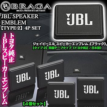 Amazon | JBL 純正 日本製 タイプ2 ブラック ホワイトロゴ スピーカー
