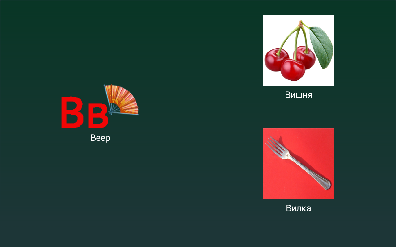 Russian Alphabet - App on the Amazon Appstore