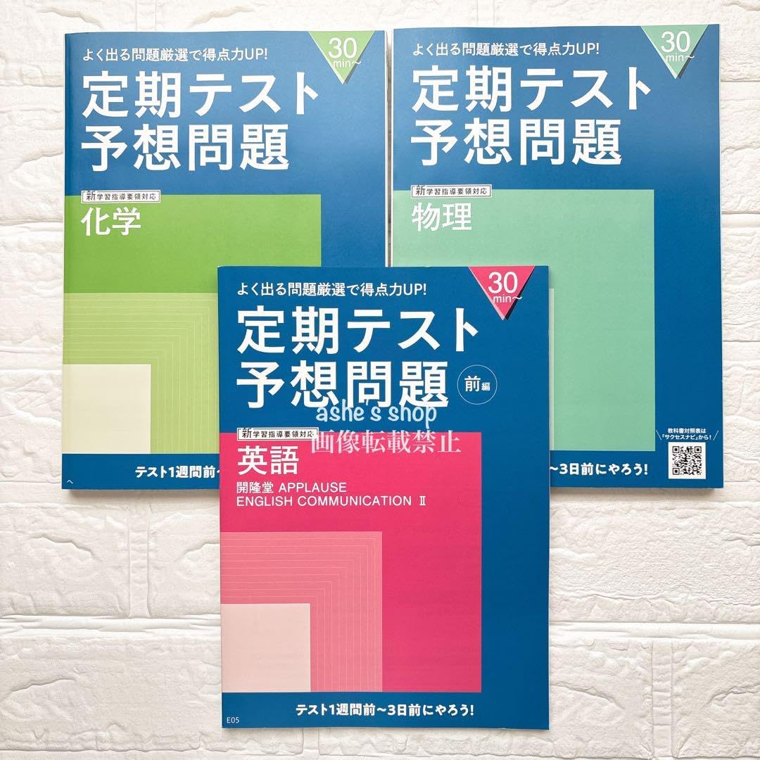 17冊進研ゼミ 高校講座高2定期テスト予想問題数学解法授業受験 高校