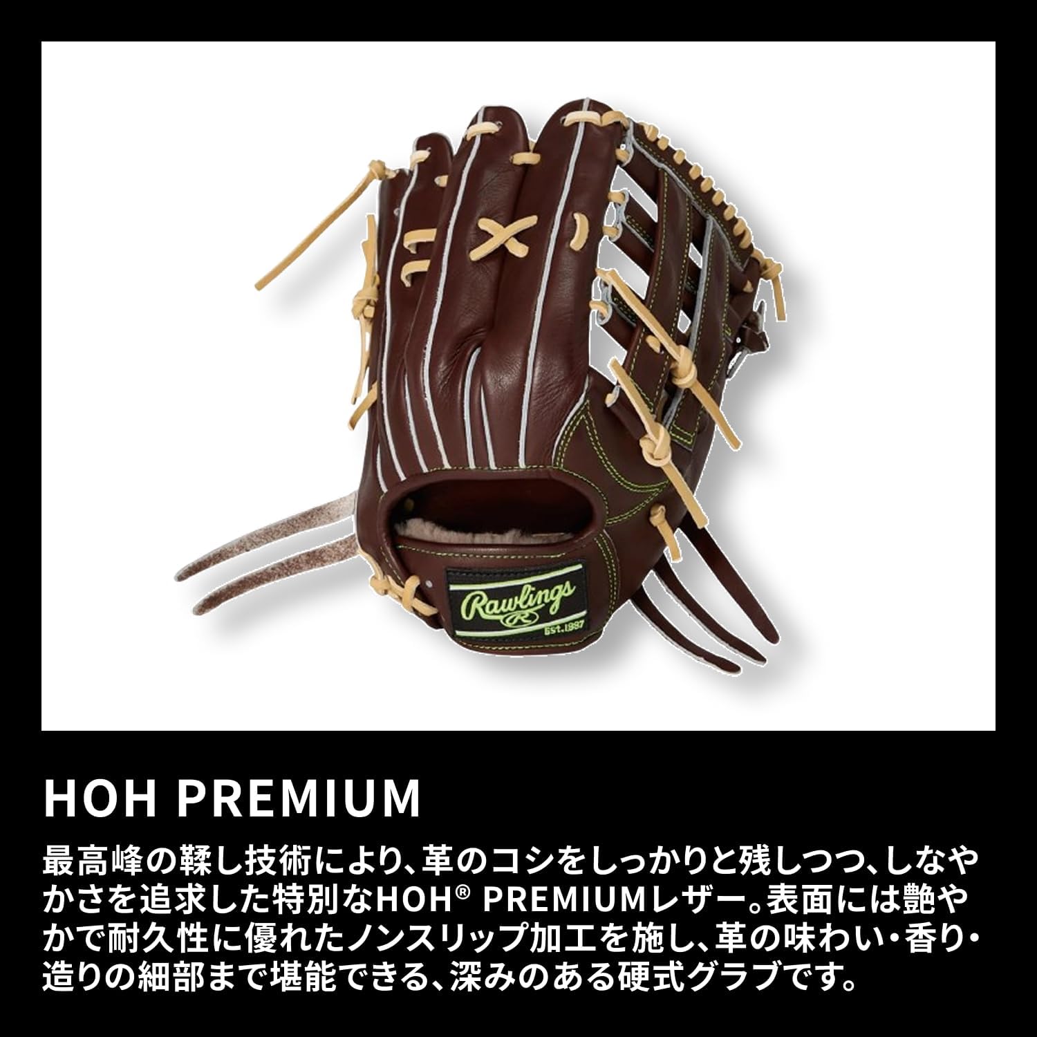 Rawlings HOH® Premium GH5HPB88 Baseball Glove Hard Outfielder Espresso 12.5" *Left Throw