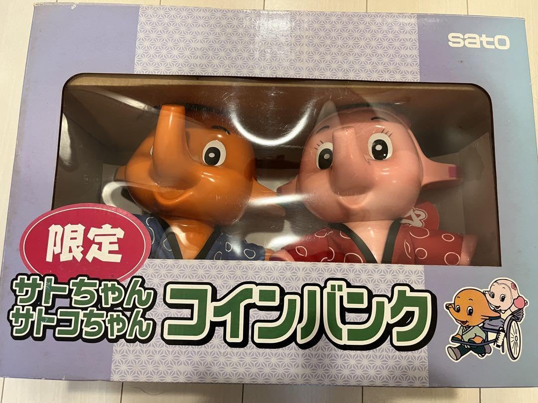 Amazon.co.jp: サトちゃん サトコちゃん 貯金箱 限定品 お祭り : ホビー