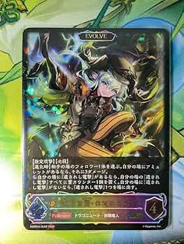 シャドウバースエボルヴ プロモ SL仕様 天界の尖兵 6枚セット シャドウバースエボルヴ プロモ SL仕様 天界の尖兵 6枚セット