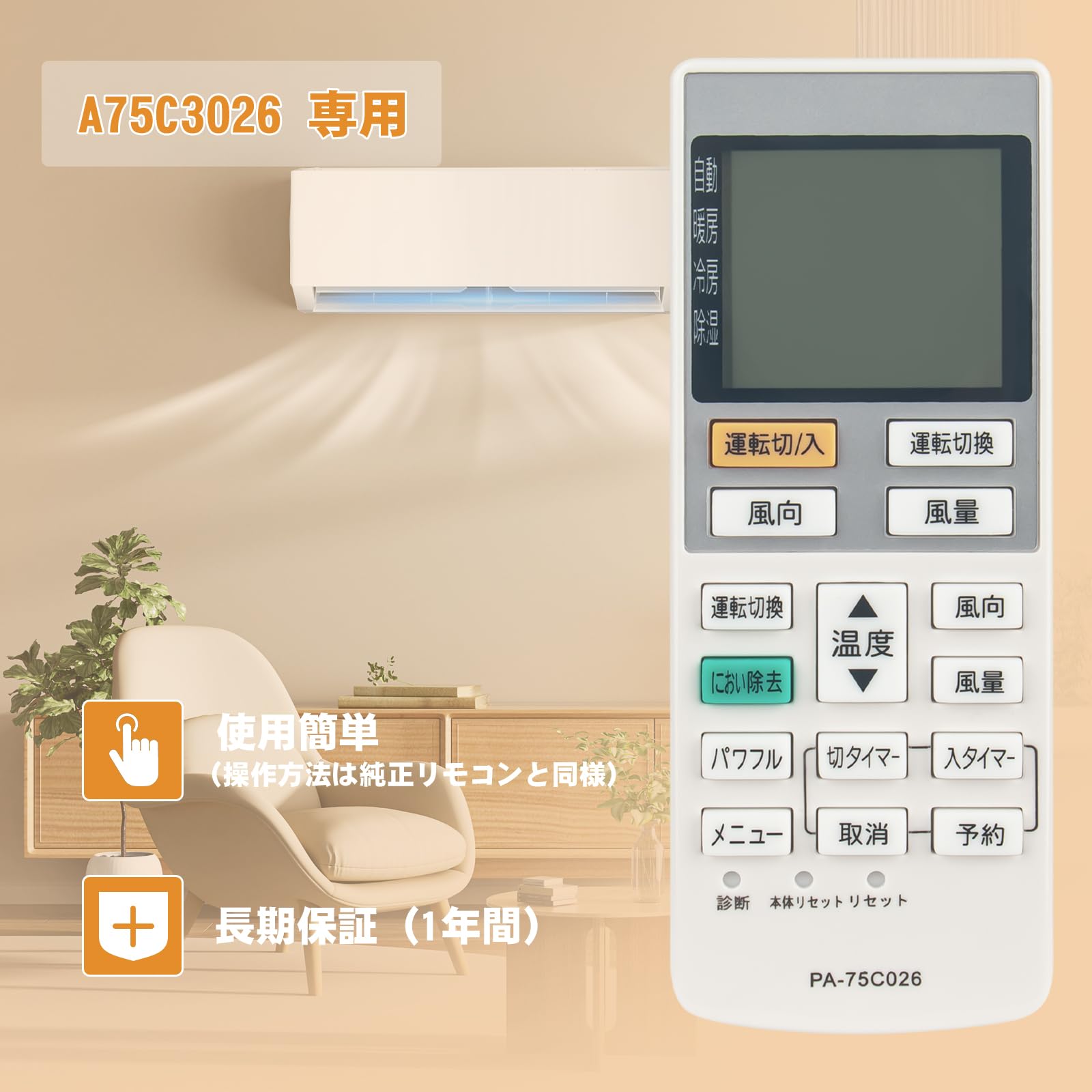 Amazon.co.jp: エアコン用リモコン A75C3026 fit for パナソニック
